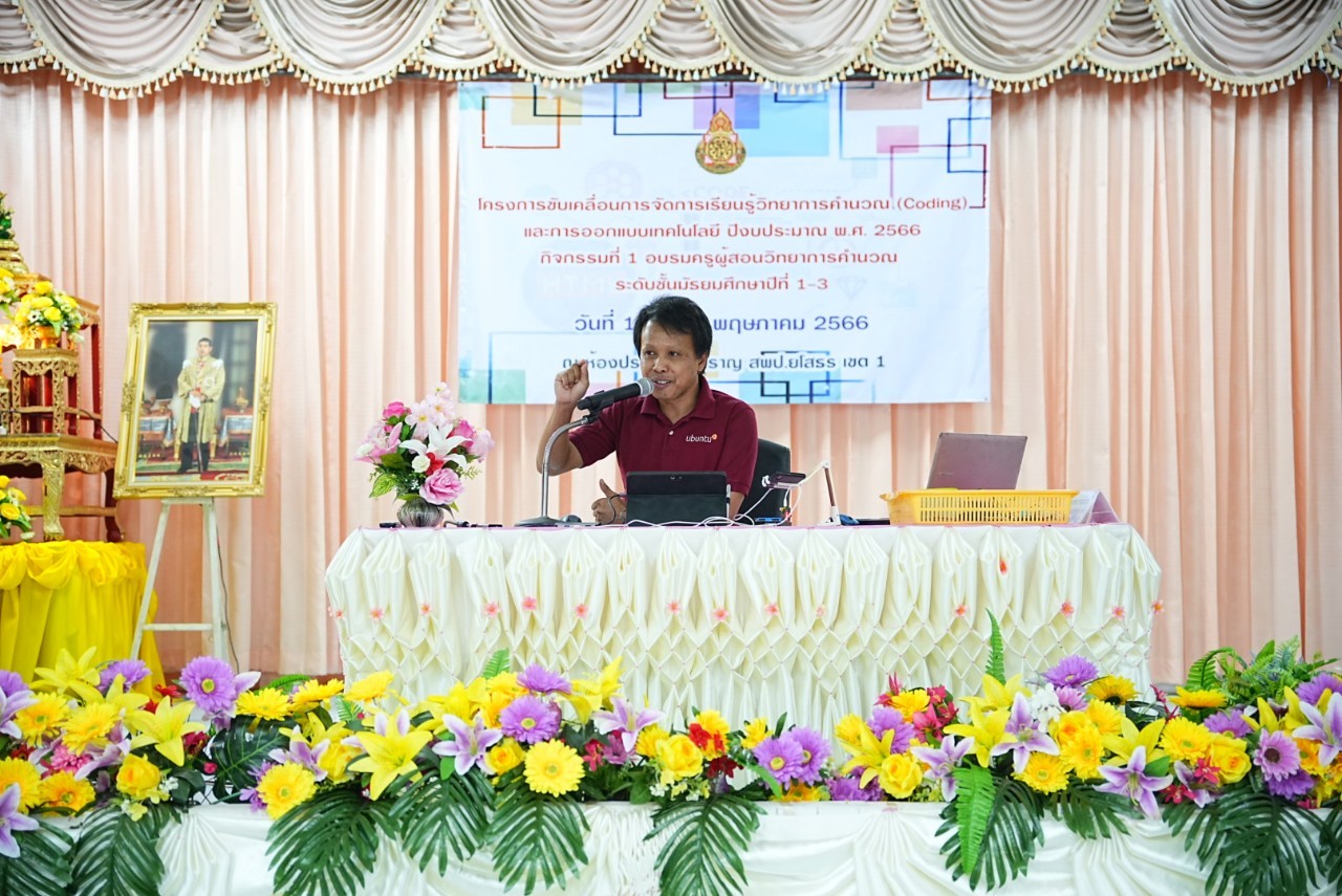 Online Education